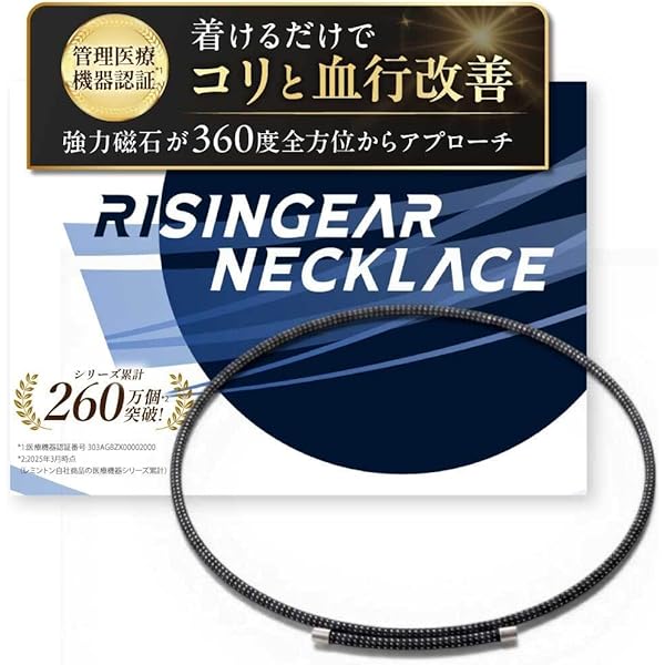 Amazon.co.jp: [アースライン] フリークレス 自律神経改善ネックレス